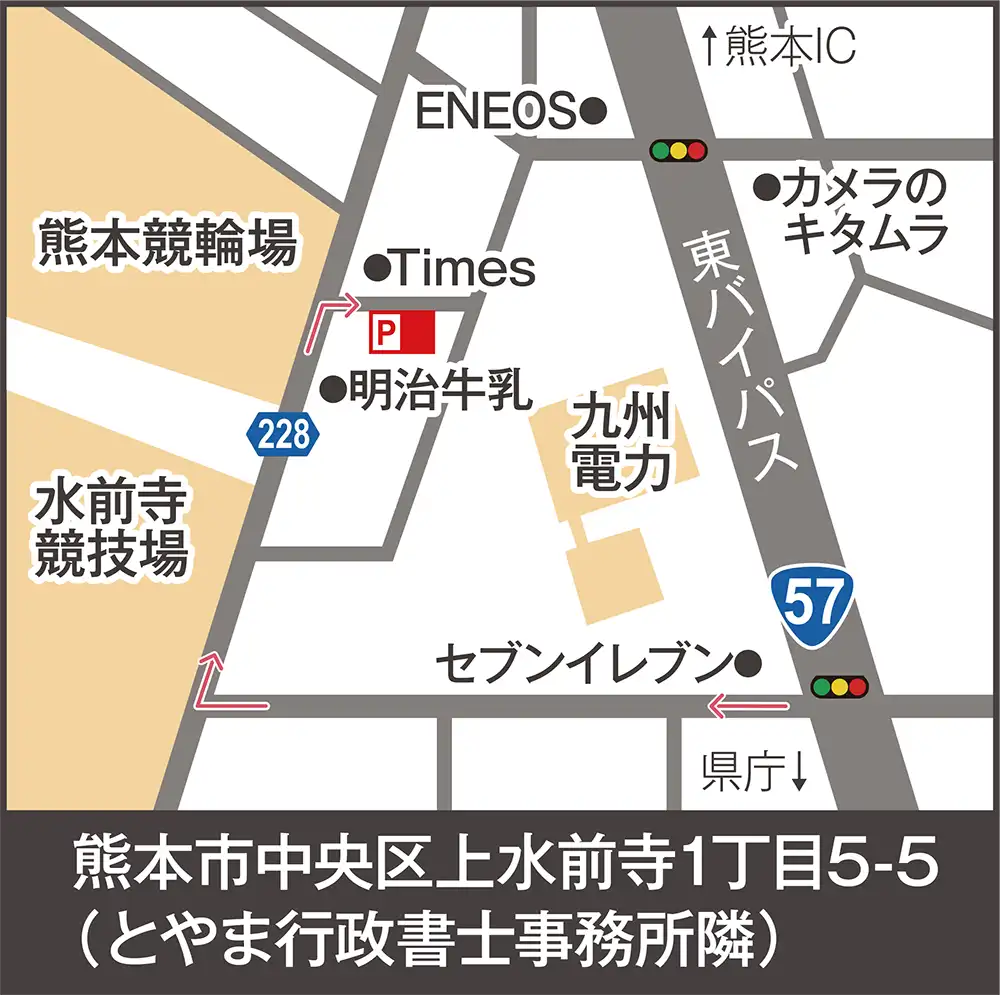 熊本市中央区上水前寺1丁目5-5
